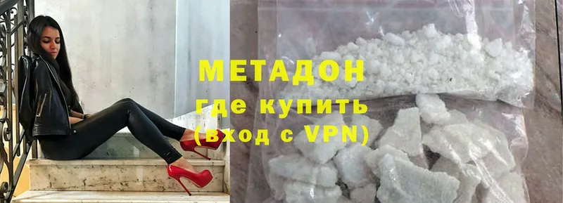 МЕТАДОН белоснежный  mega онион  Отрадное  купить  